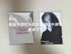 佐久間大介 チケット風カード