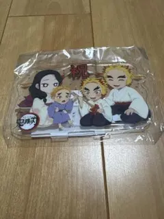 鬼滅の刃 誕生祭　アクリルスタンド 2022 煉獄杏寿郎