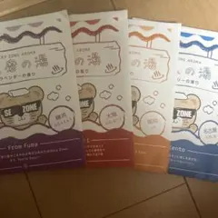 セクゾ 入浴剤 セット