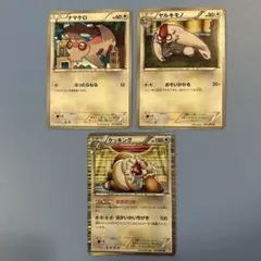 ナマケロ ヤルキモノ ケッキング 3枚セット BW5 ポケモンカード ポケカ