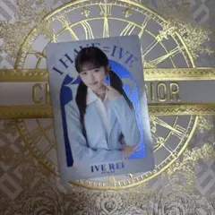 ive ウエハース　カード　レイ