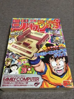 ニンテンドークラシックミニ