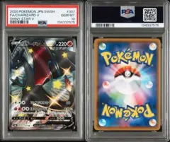 【PSA10】リザードンV SSR