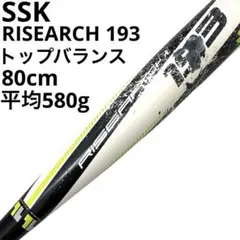 SSK ライズアーチ 76cm 少年軟式 RISEARCH 193 楽天市場】ライズアーチ193 76cmの通販