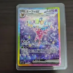 ポケモンカード エーフィex SAR テラスタルのサムネイル