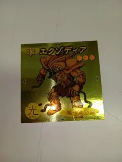 2026年最新】エグゾディア シールの人気アイテム - メルカリ