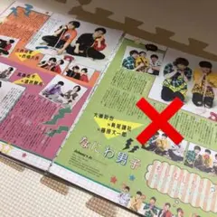 (803) POTATO 2019年10月号 なにわ男子