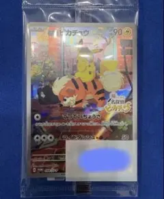 2026年最新】名探偵ピカチュウ promo sv-pプロモカード 098/sv-pの人気