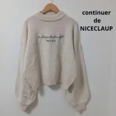 continuer de NICECLAUP アイボリー ショート丈ニット