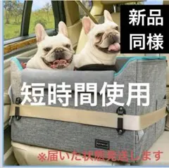 【新品同様】短時間使用のみPETSFIT ペット用ドライブボックスL20kgのサムネイル