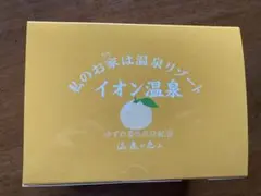 2025年最新】イオン化粧品 温泉の恵みの人気アイテム - メルカリ