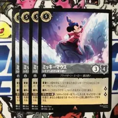 2025年最新】ロルカナ ミッキーの人気アイテム - メルカリ