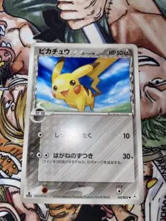 2026年最新】ピカチュウ デルタの人気アイテム - メルカリ