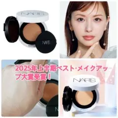 NARS クッションファンデ　限定ケース　コズミック　下地　セット NARS クッションファンデ 限定ケース コズミック 下地 セット - メルカリ