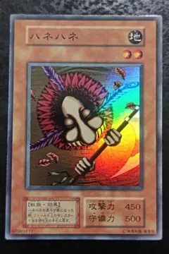 希少 遊戯王カード ハネハネ 色違い＆枠ずれ エラーカード - メルカリ