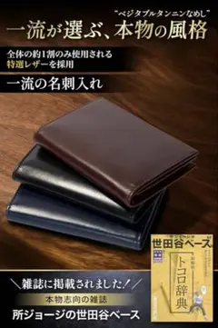 Danke Bestens! 名刺入れ 本革 オイルレザー (ブラック)