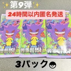 2026年最新】ポケモンカード151 未開封の人気アイテム - メルカリ
