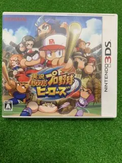 実況パワフルプロ野球 3DS