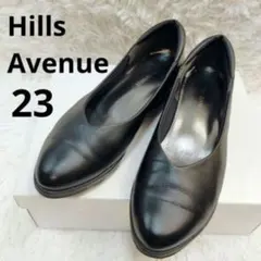 [美品]ヒルズアベニューHILLS AVENUE 23センチ 2026年最新】hills avenue 23の人気アイテム - メルカリ