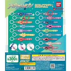 【再値下げ】アイドリッシュセブン　めじるしアクセサリー　ハッシュタグつけるver