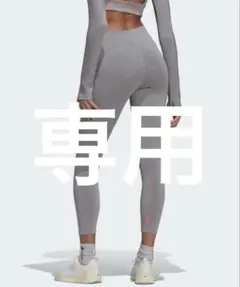 【新品未使用】adidas by Stella McCartneyヨガ レギンス