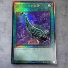 遊戯王 初期 ハーピィの羽根帚 ウルトラレア - メルカリ