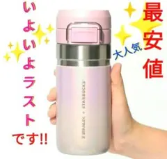 SAKURA 2025ステンレスボトル グリッター ナイトブルー 355ml - メルカリ