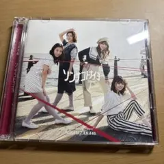日向坂46 ソンナコトナイヨ CD