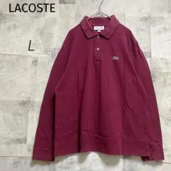 LACOSTE ラコステ【L】長袖ポロシャツ ボルドー CLASSIC FIT