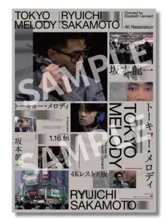 2026年最新】坂本龍一 ポスター b2の人気アイテム - メルカリ