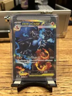 メガリザードンX ex SAR 拡張パック インフェルノX 110/080 新品