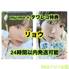 NCT WISH 日本1stミニアルバム「WISHLIST」mm+TR（リョウ）