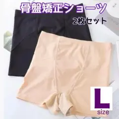ショートガードル 2枚セット シームレスショーツ 美尻 骨盤ケア 補正下着 L