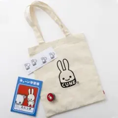 CUNE/トートバッグ＆ステーショナリーセット/未開封/宝島社/のサムネイル