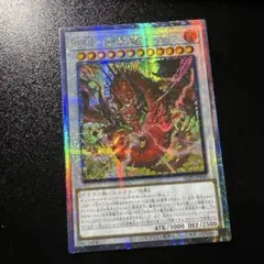 遊戯王 赤き竜 25th クオシク - メルカリ