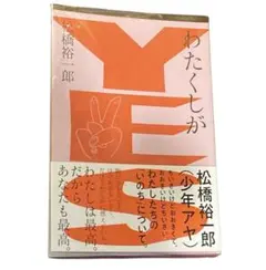 浜辺やよい 直筆サイン入りチェキ2 - メルカリ
