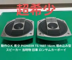 2026年最新】楕円スピーカー カロッツェリアの人気アイテム - メルカリ
