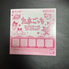 たまごっち　ネイルシール　コレクション　デザインE