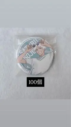 呪術廻戦　カフェ　缶バッジ　五条悟　懐玉玉折