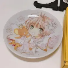カードキャプターさくら　CCさくら　さくら展　豆皿　新品未使用品　木之本桜