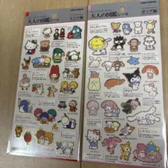 大人の図鑑 サンリオキャラクターズ