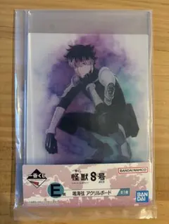 怪獣8号　1番くじ 鳴海弦アクリルボード