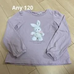 anyfam ウサギちゃん長袖カットソー 120センチ
