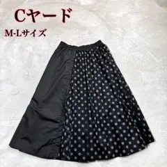 【美品】Cヤード チュール使いスカート M-L ブラック ドット フレアスカート