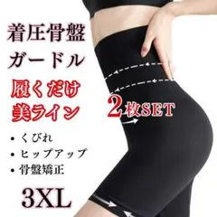【2枚SET】高品質 ハイウエストガードル 着圧レギンス 骨盤ショーツ