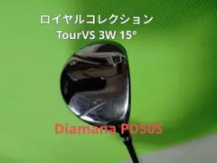 未使用に近いロイヤルコレクション BBD TourAD【6S】【5W・18