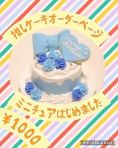 密様専用ページ