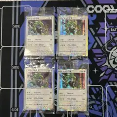 ポケモンカード　レックウザ プロモ 003/S-P 2枚入 未開封　4セット