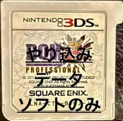 ドラゴンクエストモンスターズジョーカー3プロフェッショナル DQMJ3P