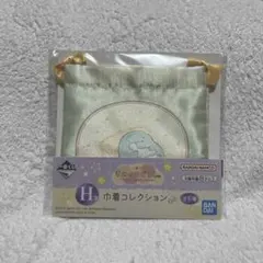 1番くじ すみっコぐらし 巾着 とかげ